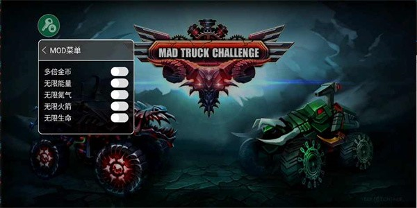 疯狂卡车挑战赛1