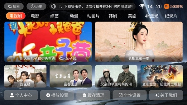 小米影视app官方版图片5