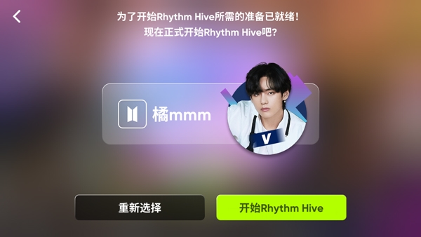 rhythm hive7