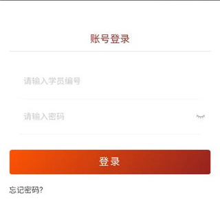 贵州网院app4