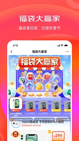 京东特价版app1