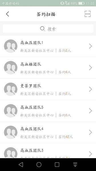 无锡健康e家图片1