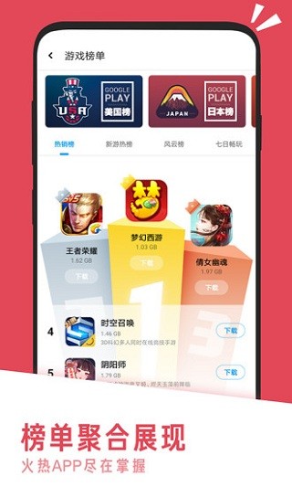 应用汇应用商店app5