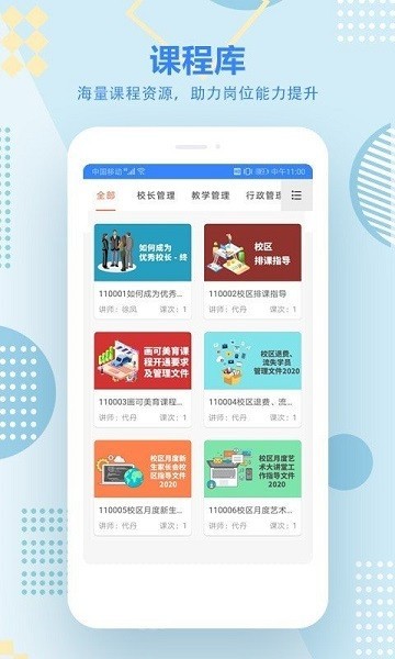 艺学在线3
