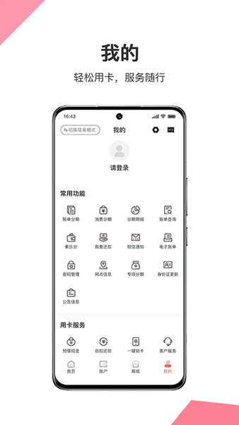 秦之道app4