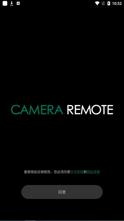 富士相机手机传输app截图5
