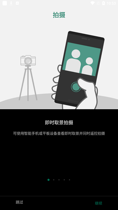 富士相机手机传输app2
