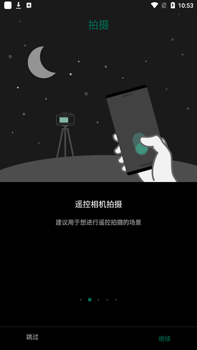 富士相机手机传输app截图4