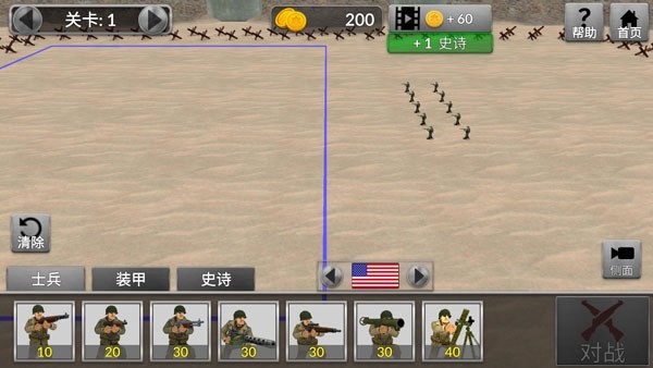 WW2战场模拟器中文版无限资源截图2