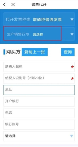 浙江税务app图片8