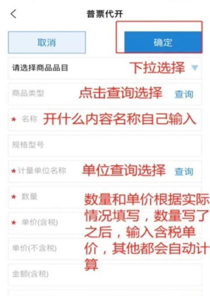 浙江税务app图片9