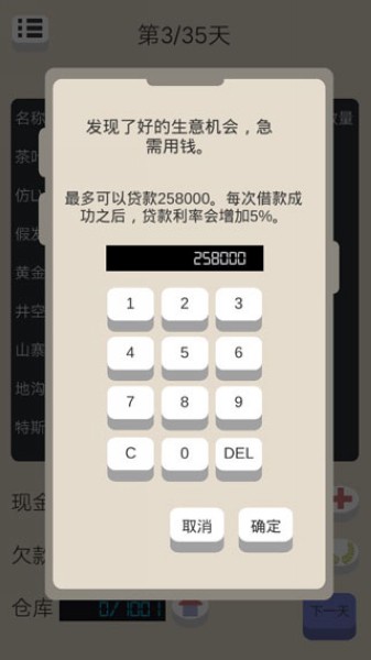 北京浮生记 安卓最新版v1.5破解版