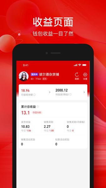掌薪助手APP图片2