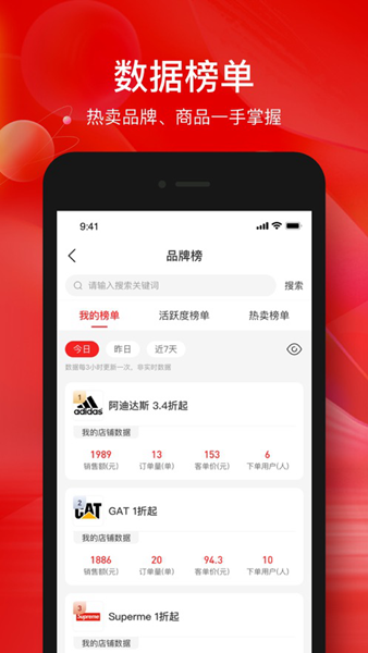 掌薪助手1