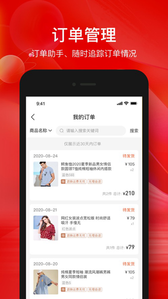 掌薪助手4
