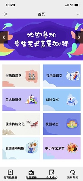 新华美育4