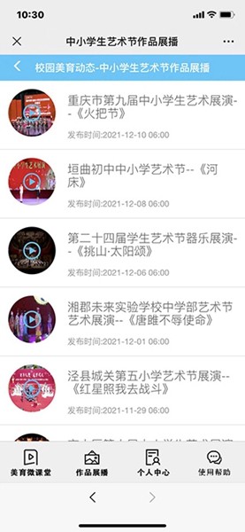 新华美育3