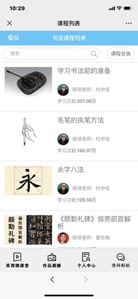 新华美育5