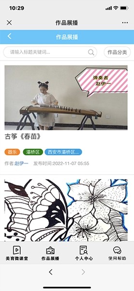 新华美育2