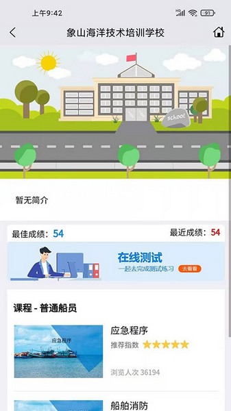 兴渔学堂1