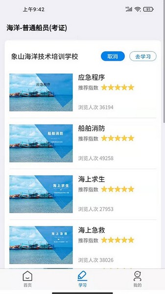 兴渔学堂4