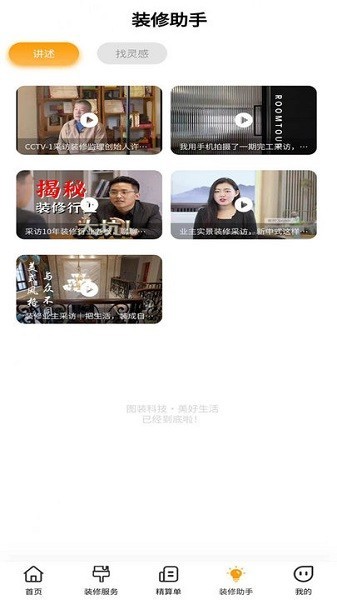 图装2