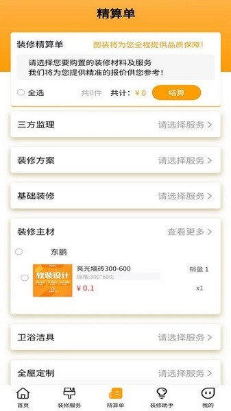 图装1