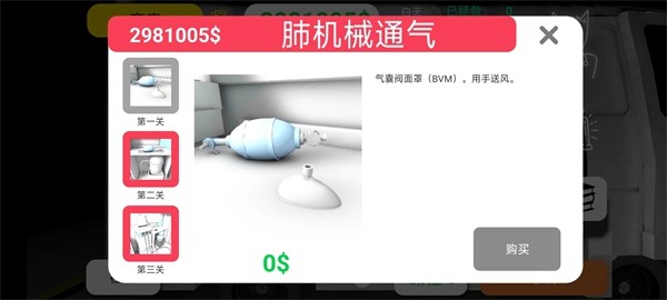 康复公司医疗模拟器中文版2