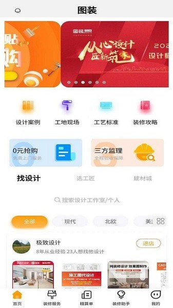 图装图片1