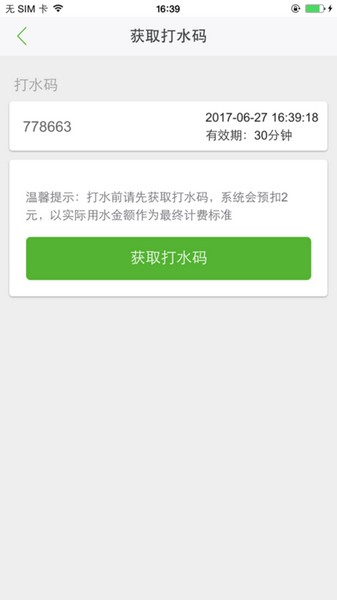 诚善智能云1