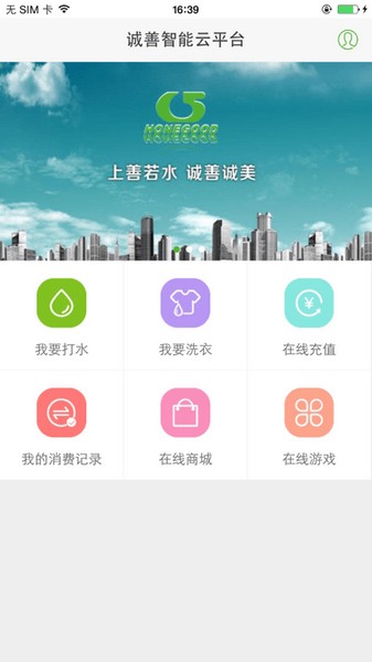诚善智能云4