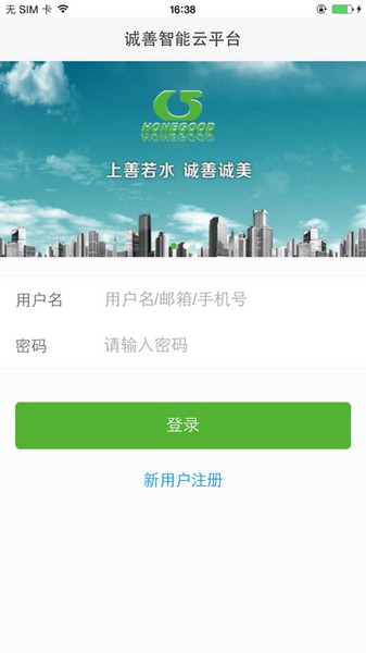 诚善智能云3