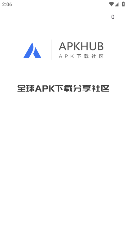 APKHUB应用商店截图2