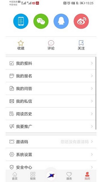 冀云献县客户端2