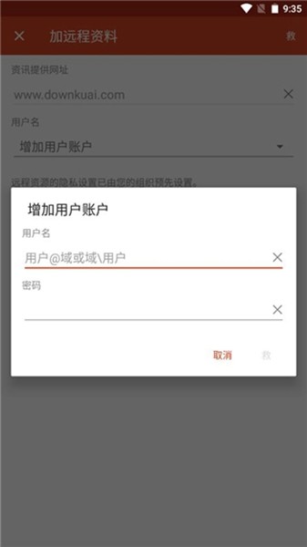 RD客户端中文版3