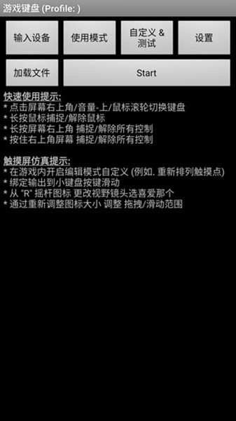 虚拟键盘中文版截图3