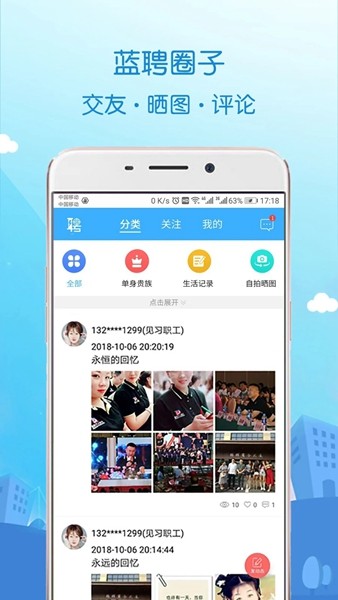 蓝聘3