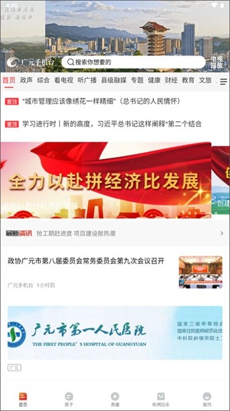 大话利州截图2