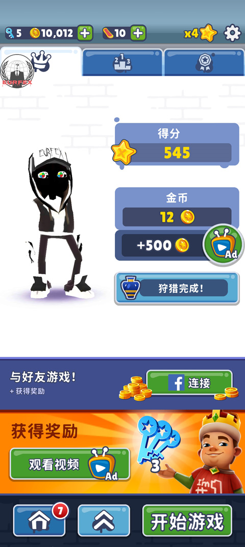 地铁跑酷图片6