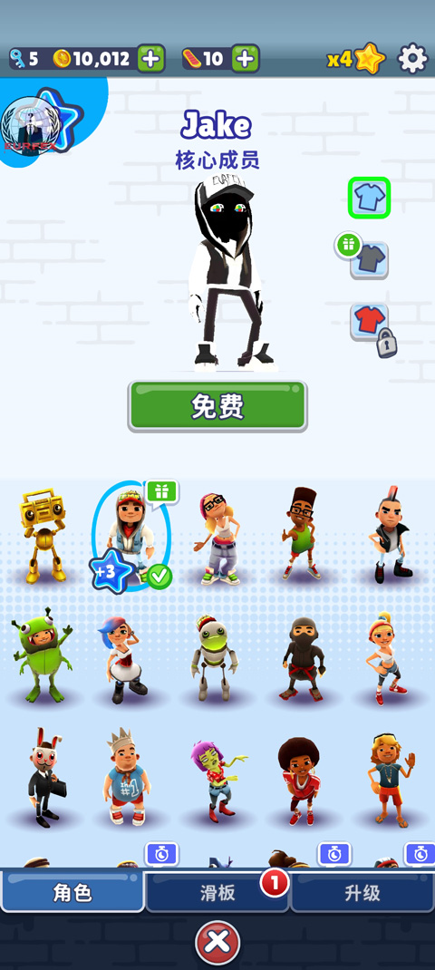 地铁跑酷图片7