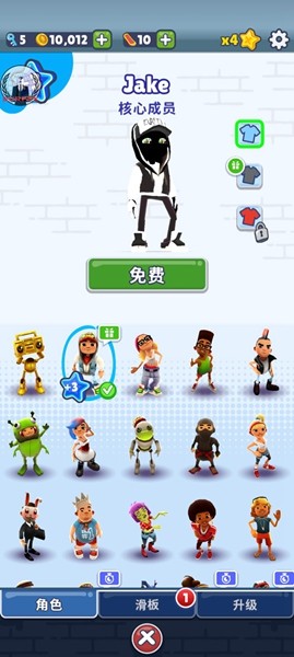 地铁跑酷FxCz08魔改版本3