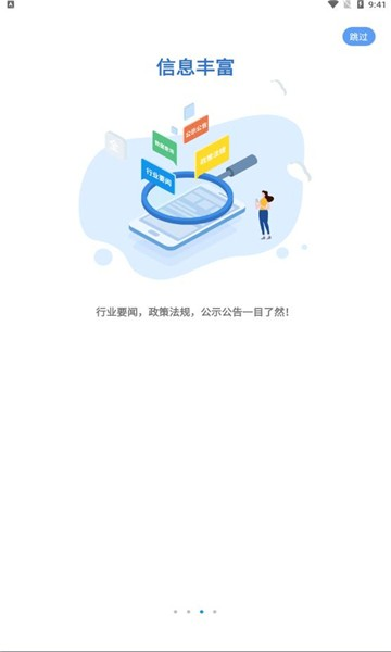 湘建云app图片3