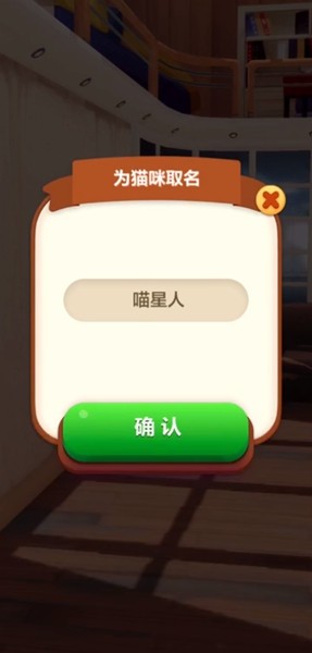 猫猫粉碎4