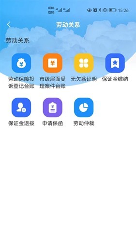 那曲人社快办平台截图3