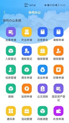 那曲人社快办平台截图1