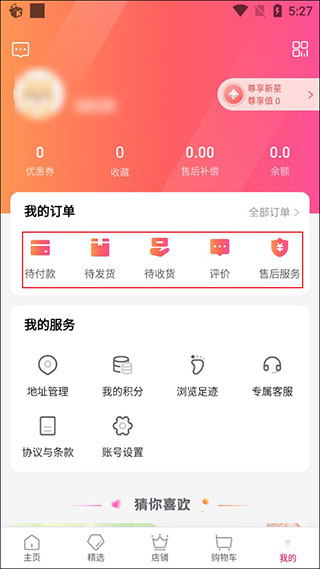 微折购app图片7