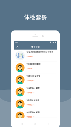 空军特色医学中心3