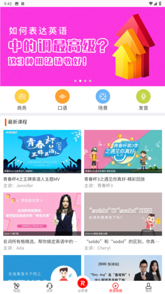 洛基英语图片1