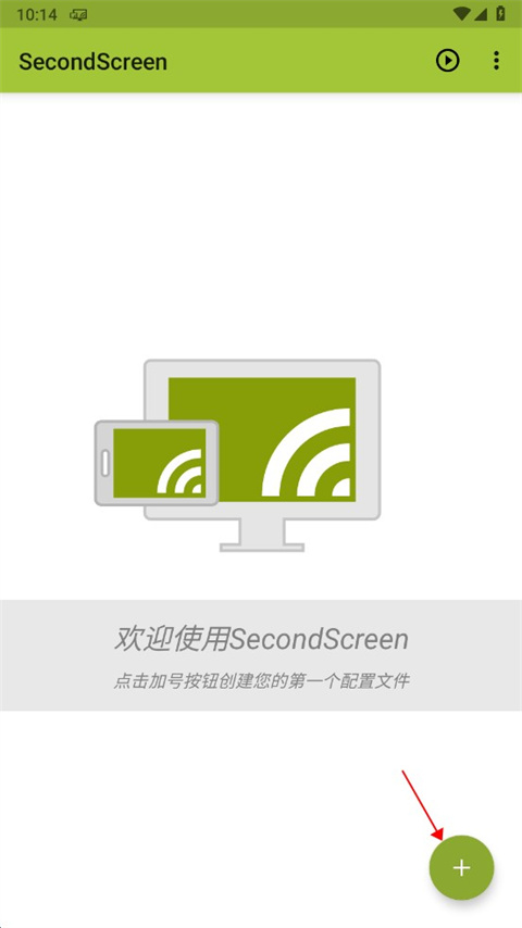 SecondScreen图片3