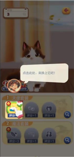 猫猫粉碎10